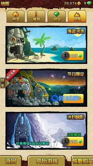 神庙逃亡2怎么换地图 神庙逃亡2换图小技巧