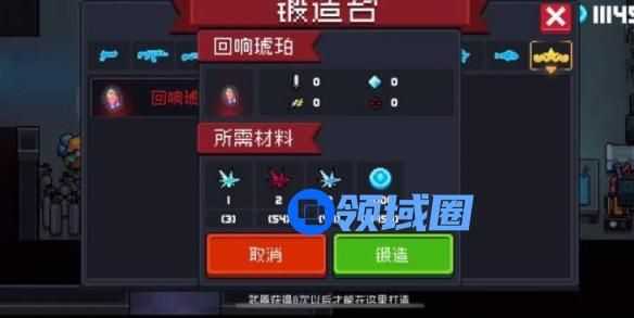 元气骑士法力结晶有什么用 元气骑士法力结晶的使用方法