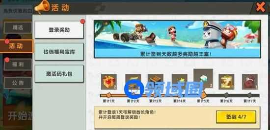 迷你世界怎么获得迷你币 免费获得迷你币的方法
