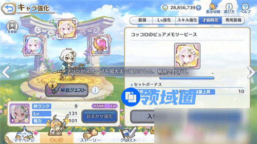 公主连结怎么升到六星 公主连结升到六星的具体操作方法