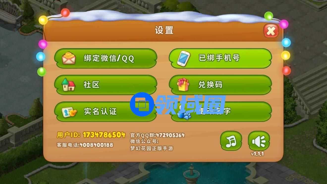 梦幻家园怎么在另一个手机上同步 梦幻家园同步到另一个手机的方法