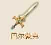 坎公骑冠剑埃里娜专武怎么样 坎公骑冠剑埃里娜专武介绍