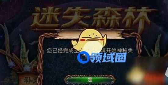 密室逃脱绝境系列4迷失森林火药在哪里 火药位置一览