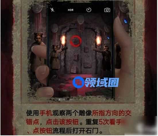 纸嫁衣2奘铃村怎么打开石门 打开石门的攻略