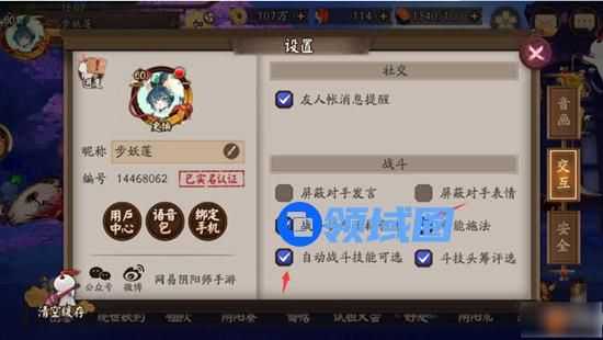 阴阳师怎么锁定式神技能 阴阳师锁定式神技能的方法