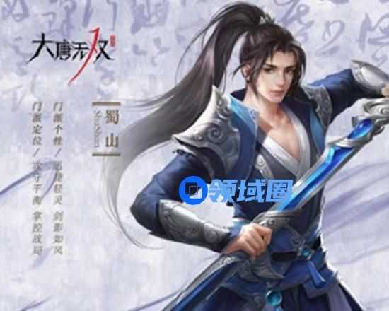 大唐无双有哪些职业 大唐无双五大职业简介