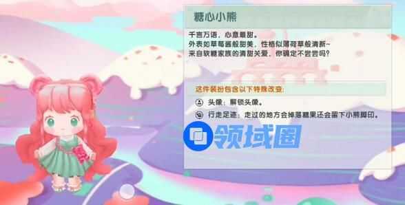 迷你世界糖心小熊怎么获得 迷你世界糖心小熊的获取方法