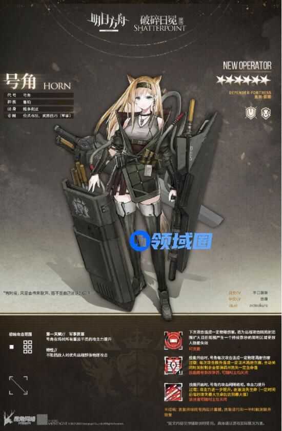 明日方舟新干员号角介绍 明日方舟新干员号角技能攻略