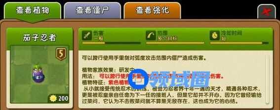 植物大战僵尸2茄子忍者怎么样 植物大战僵尸2茄子忍者介绍