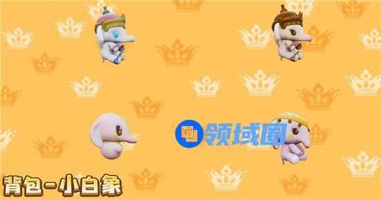 香肠派对泰国主题背包皮肤怎么样 香肠派对小白象一览