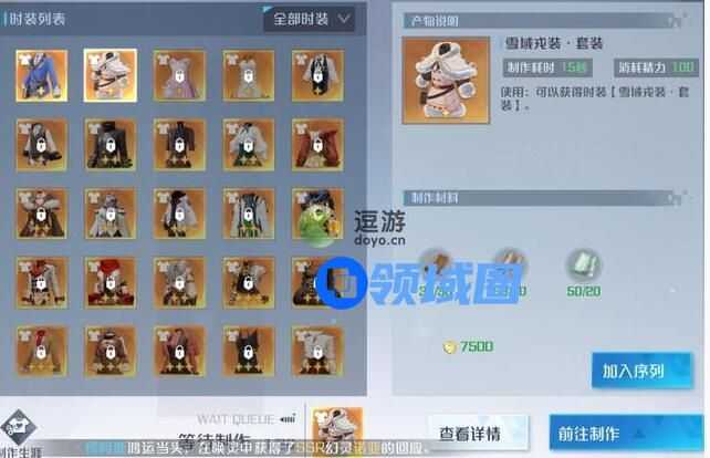 诺亚之心时装怎么获取 诺亚之心时装的获取方法
