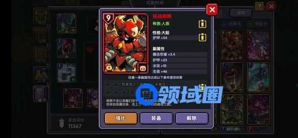 我的勇者人族魂卡效果展示 我的勇者人族魂卡怎么样