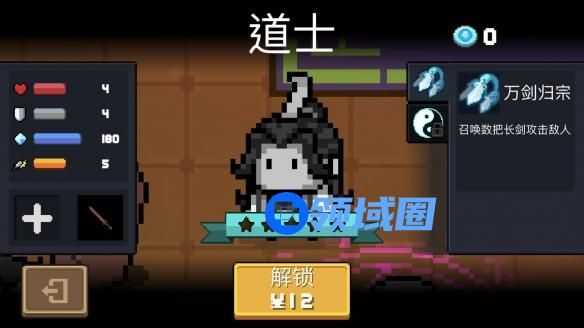 元气骑士道士哪个技能好用 元气骑士道士用哪个技能