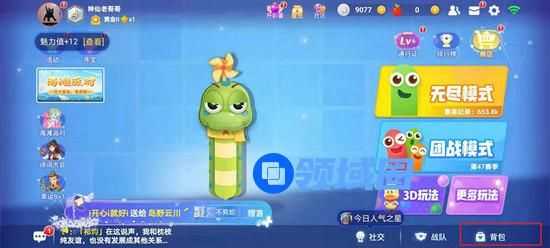 贪吃蛇大作战怎么换皮肤：贪吃蛇大作战换皮肤步骤