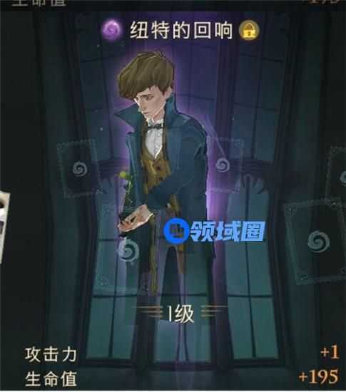 哈利波特魔法觉醒纽特的回响怎么样 哈利波特魔法觉醒纽特的回响怎么样介绍