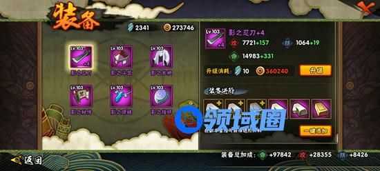 火影忍者怎么快速升战力 火影忍者提升战力的方法