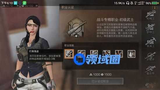 明日之后战斗职业简介 明日之后战斗职业攻略