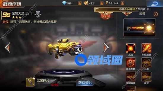 魂斗罗归来怎么获得金色武器碎片 金色武器碎片获得方法
