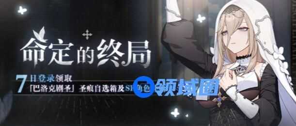 崩坏3命定的终局介绍 崩坏3命定的终局活动内容是什么