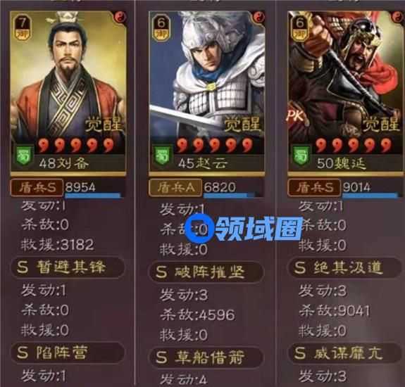 三国志赵云蜀盾阵容推荐 三国志赵云蜀盾阵容玩法