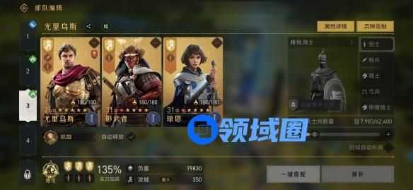 重返帝国怎么提高催城属性 重返帝国提高催城属性的方法