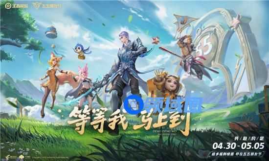 王者荣耀五五开黑节全面升级 王者荣耀五五朋友节是什么