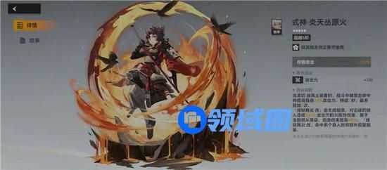 深空之眼龙切专武的介绍 深空之眼龙切专武怎么样