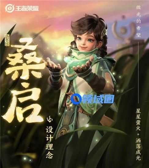 王者荣耀新英雄桑启价格 王者荣耀新英雄桑启价格一览