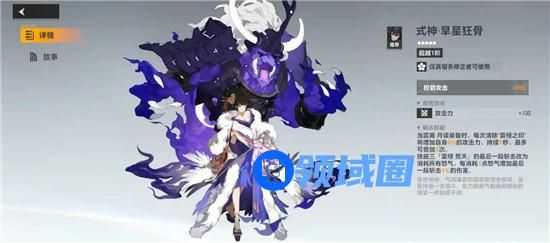 深空之眼震离专武介绍 深空之眼震离专武内容一览