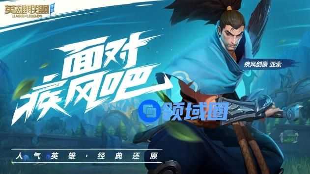 英雄联盟手游最新更新内容 英雄联盟手游3.1.11更新了什么
