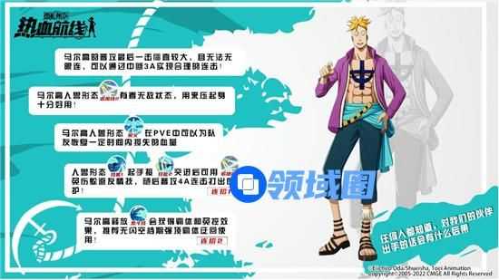航海王热血航线马尔高怎么连招 航海王热血航线马尔高的连招思路