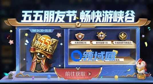 王者荣耀4.28更新内容 王者荣耀4月28号更新了什么内容