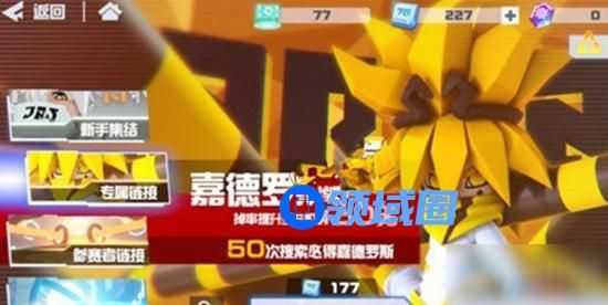 凹凸世界怎么获得S级角色 凹凸世界获得S级角色的方法