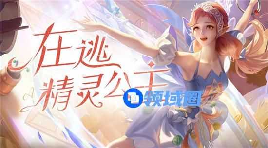 王者荣耀艾琳奇遇舞章台词介绍 王者荣耀艾琳奇遇舞章台词内容又什么