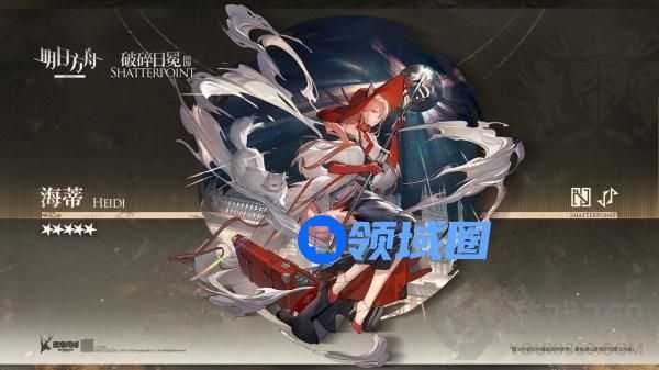明日方舟海蒂技能介绍 明日方舟海蒂角色介绍