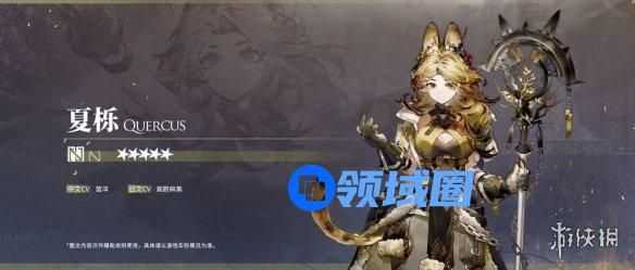明日方舟夏栎角色介绍 明日方舟夏栎角色基本资料