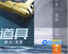 和平精英怎么赠送手册 和平精英赠送手册的具体操作方法
