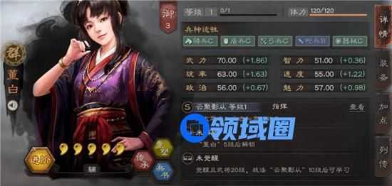 三国志战略版董白开荒怎么玩 三国志战略版董白的开荒玩法