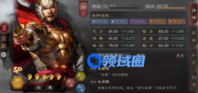 三国志战略版sp吕蒙阵容搭配 三国志战略版sp吕蒙阵容怎么选