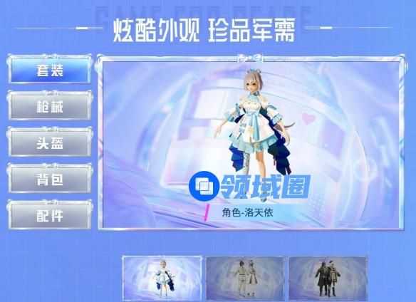 和平精英返厂皮肤活动介绍 和平精英返厂活动开启时间