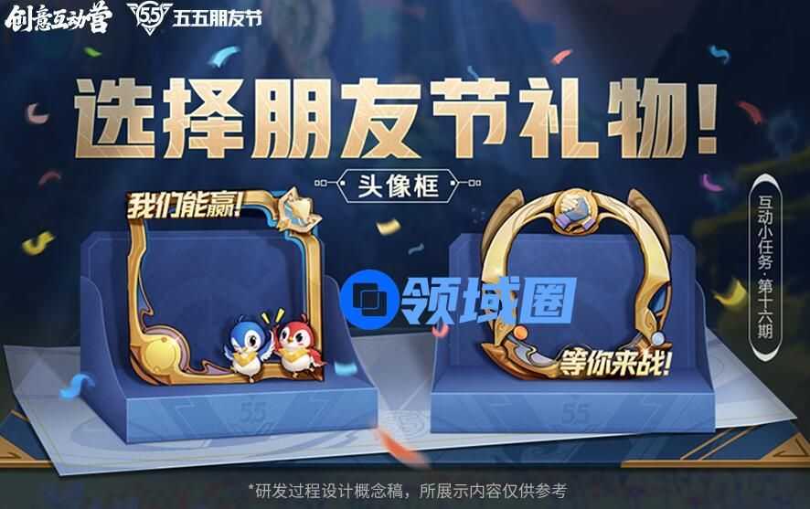 王者荣耀五五开黑节的开始时间 王者荣耀五五开黑节什么时候开始