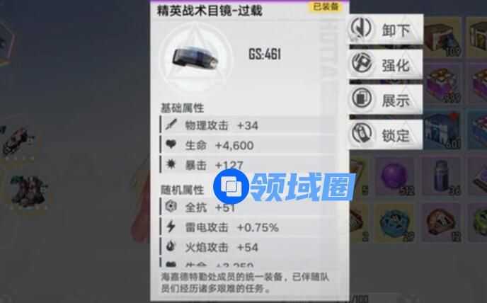 幻塔护目镜怎么获取 幻塔护目镜的获取方法