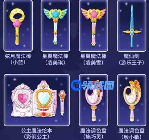 迷你世界魔仙剑怎么解锁 迷你世界魔仙剑的解锁方法
