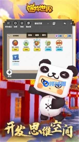 迷你世界4.27激活码 迷你世界4.27最新激活码一览