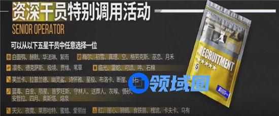 明日方舟五星干员怎么选 明日方舟五星干员选什么好