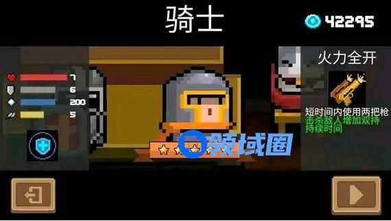 元气骑士骑士角色攻略 元气骑士骑士角色怎么玩