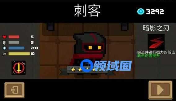 元气骑士刺客选什么天赋 元气骑士刺客天赋带什么好
