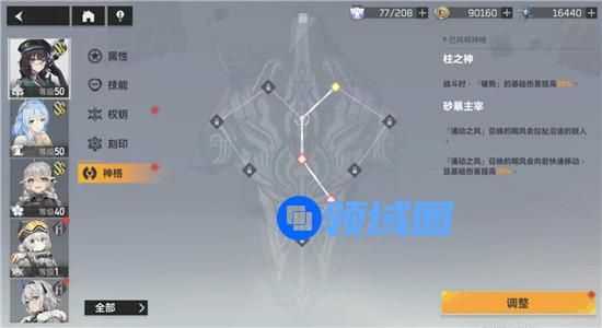 深空之眼休神格推荐 深空之眼休带什么神格比较好