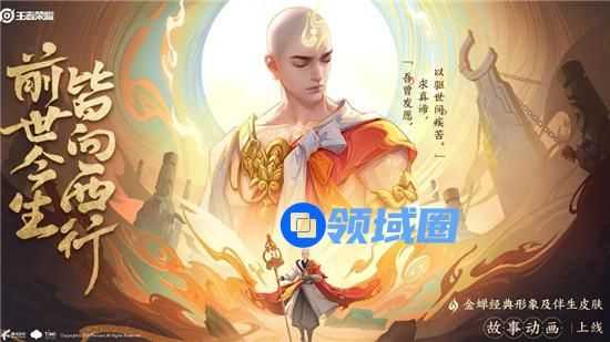 王者荣耀金蝉怎么出装 王者荣耀金蝉的出装方法