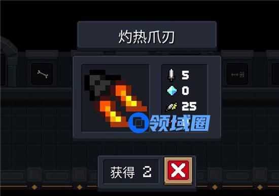 元气骑士狼人初始武器灼热爪刃怎么样 元气骑士狼人初始武器灼热爪刃介绍